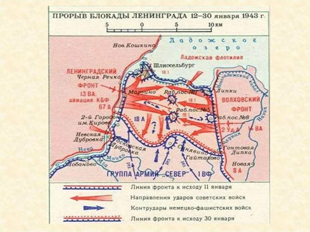 Битва за москву и блокада ленинграда конспект. Прорыв блокады Ленинграда 1944. Прорыв блокады Ленинграда схема. Окружение Ленинграда в 1941. Карта блокады Ленинграда 1943.