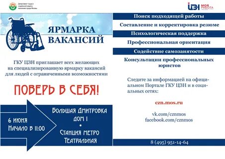 Требуется инвалид