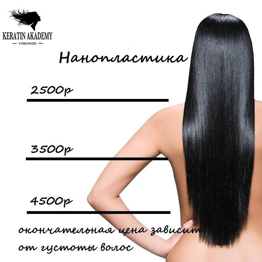 Схема проводов утюжок для волос. Tashe кератин платинум. Прайс кератин ботокс. Расценки кератинового выпрямления. Плойка для кератинового выпрямления.