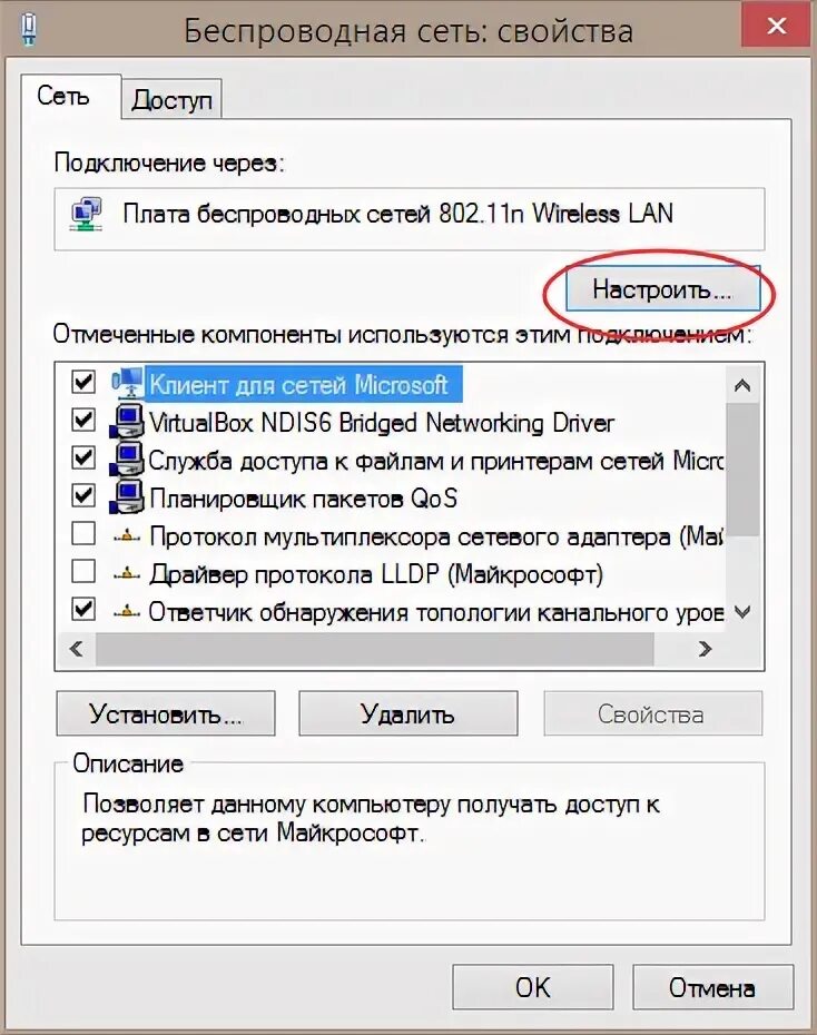 Как отключить ethernet