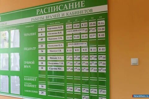 Регистратура взрослой поликлиники школьная 114