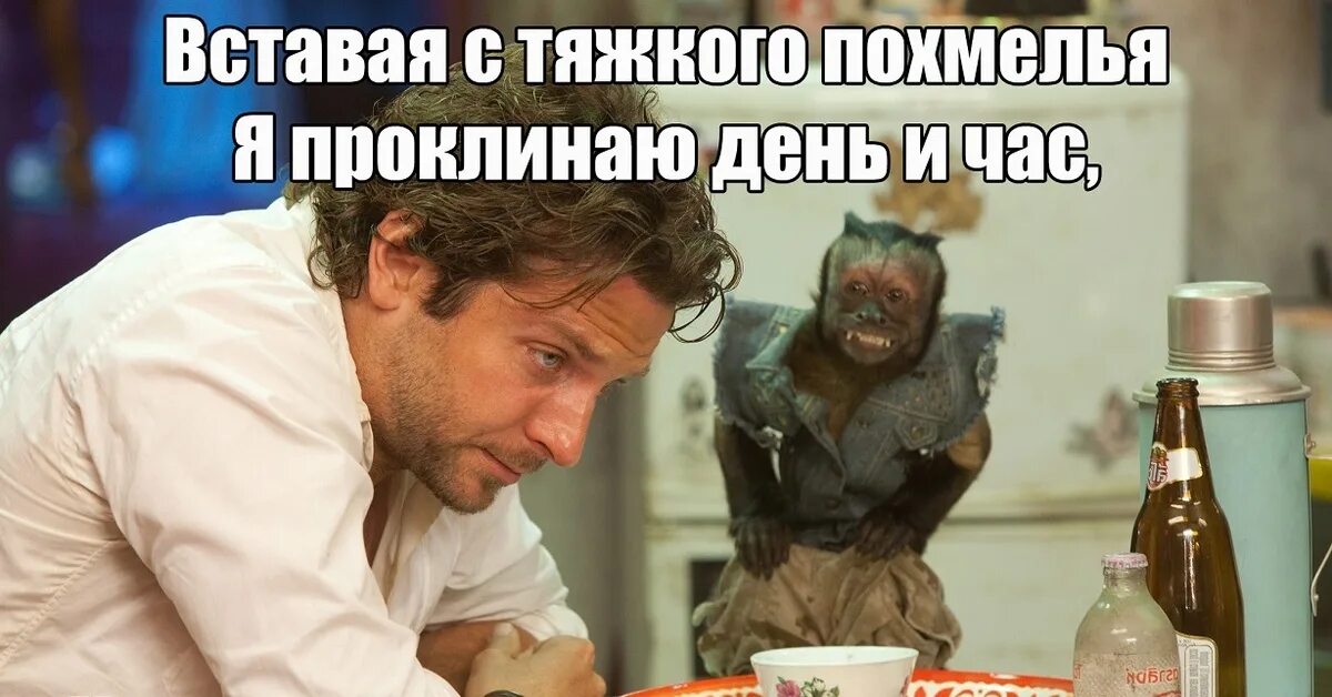Сильный похмельный синдром. Сонный человек картинки. Похмельный синдром симптомы. Сильный похмельный синдром. Похмелье приколы.