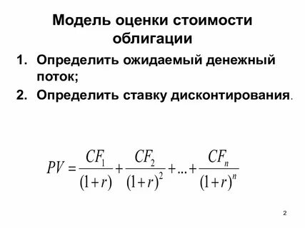 Определить ожидаемую