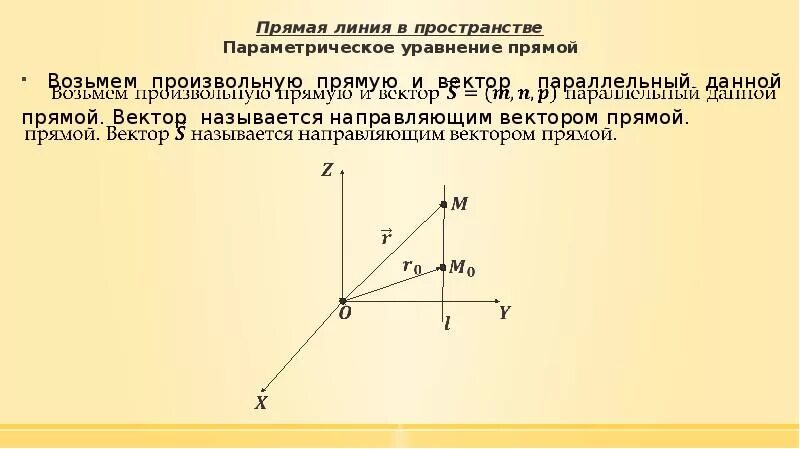 Проведите произвольную прямую