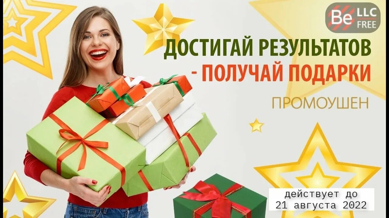 Promotions company. Промоушен. Промоушен компании. Промоушен картинки. Промоушен акции.