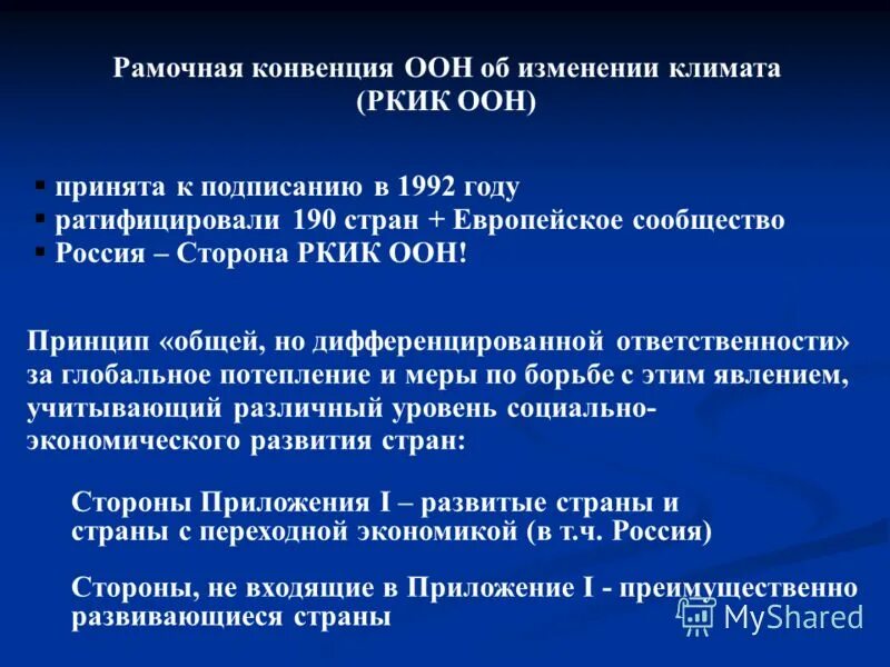 Конвенция оон ратифицированная россией