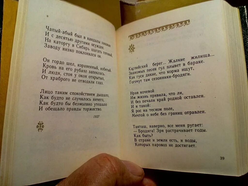 Стихи Хасана Туфана на татарском языке. Стихотворение х.Туфана. Стихотворение Хасана Туфана. Хасан туфан стихи