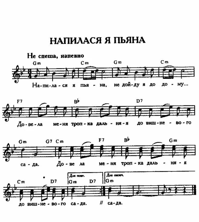 слушать песню по пьяни наберешь