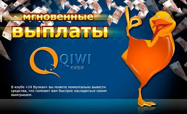 Игровые автоматы киви топ. Топ 10 казино на деньги. Казино от 10 копеек с выводом на QIWI.