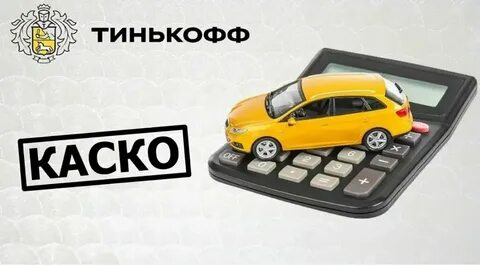 Каско лайт отзывы
