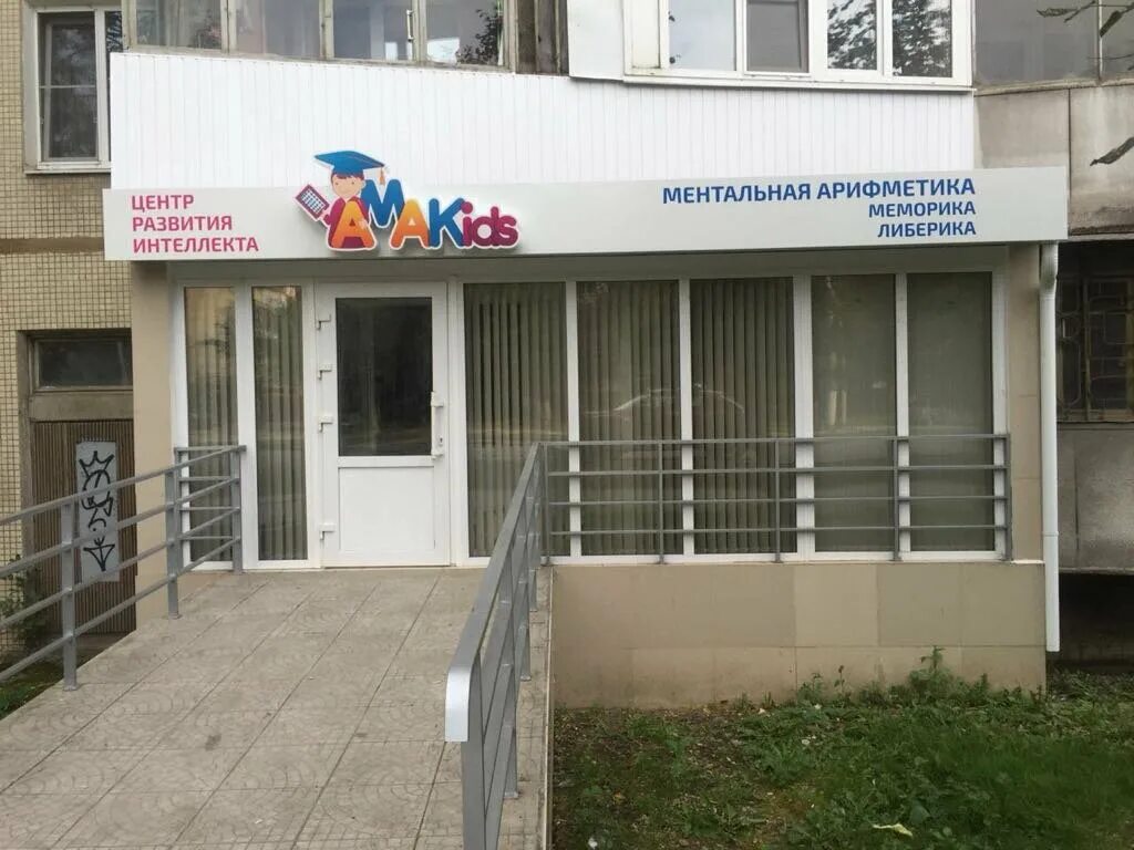 Тула демонстрации 27 корп 1 монтессори. Умка центр развития ребенка. Црр 4 тула официальный сайт. Центр развития ребенка тула. Баженова 30 тула.