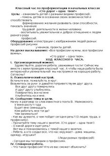 Сто дорог текст