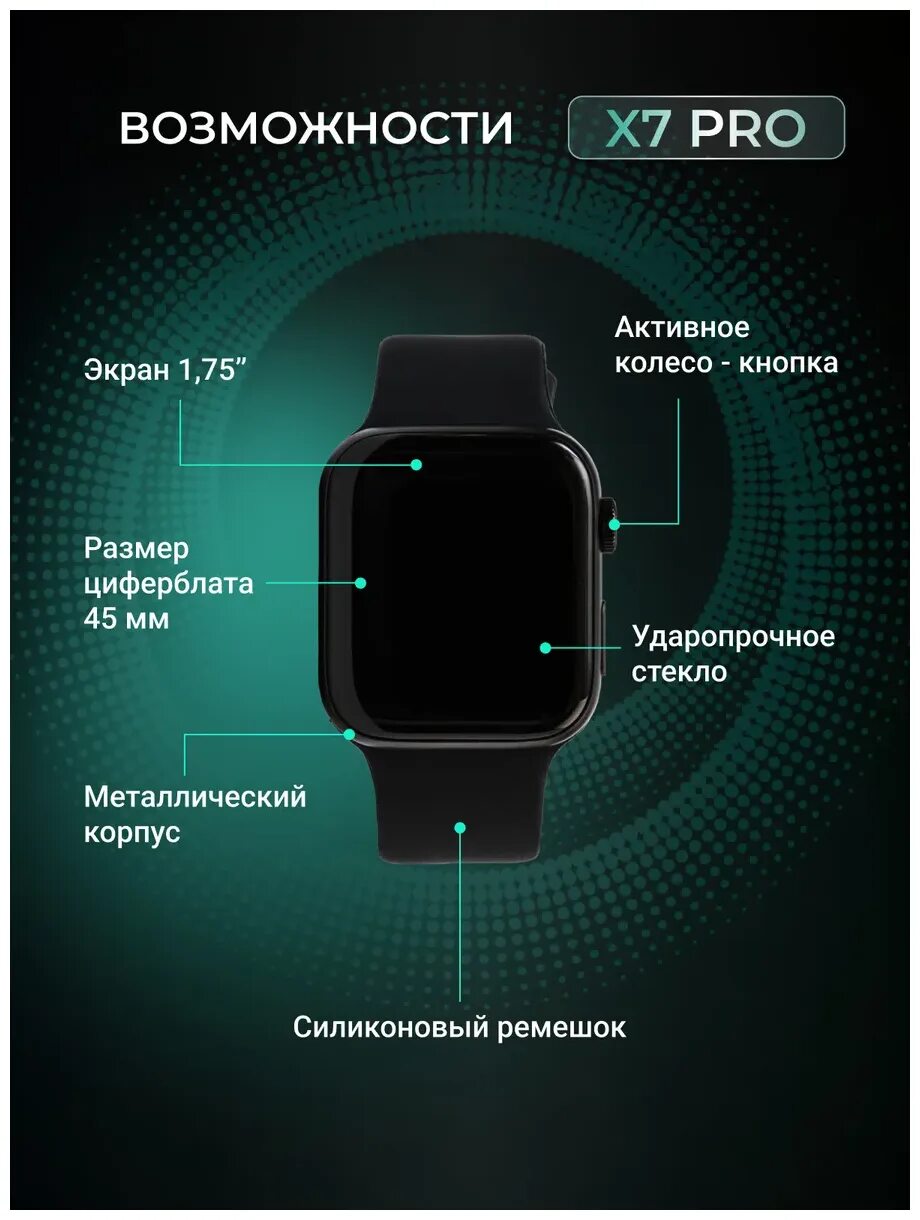 смарт часы x7 pro max. часы x7 pro инструкция. часы x7 pro инструкция. Smart watch x7 pro 7 series 45mm. часы x7 pro инструкция.