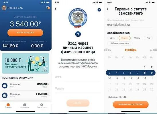 Как убрать статус самозанятого в приложении. Как убрать статус самозанятого в приложении