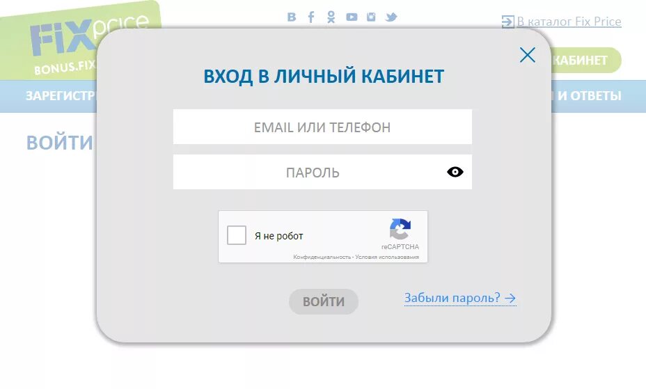 Зарегистрироваться в фикс