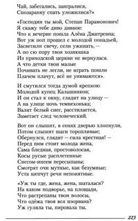 Смотрят очи мутные уста шепчут речи