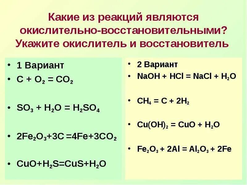 Fe2o3 s реакция