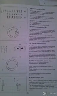 Регулятор строчки