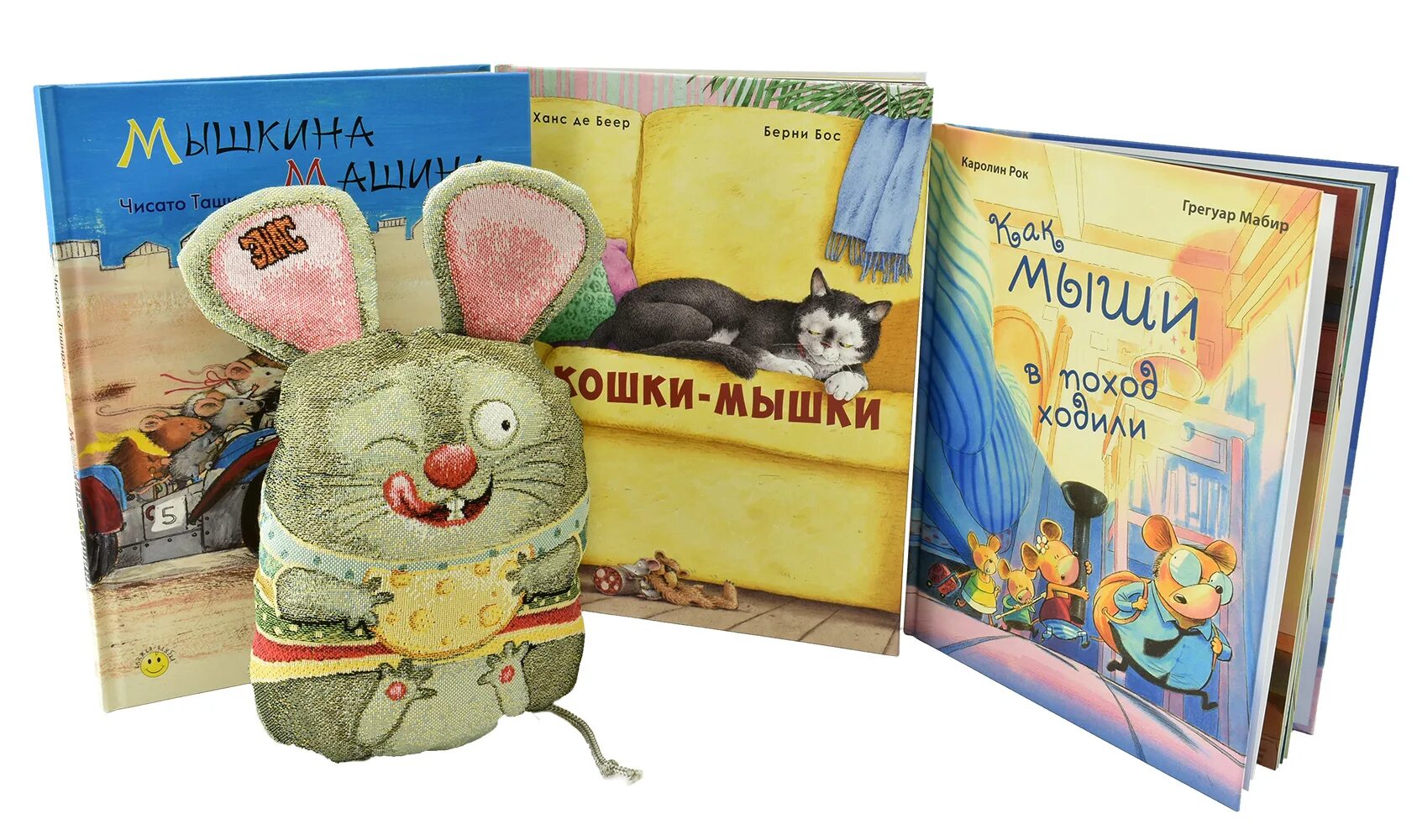 Мыши книга отзывы. Мышки в книжке. Кошки-мышки книга. Бос Берни "кошки-мышки". Детская книжка про мышку.