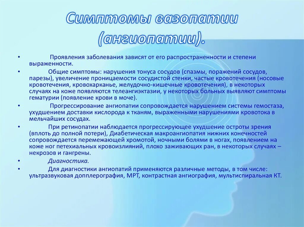 Макроангиопатия что это такое. Ангиопатии нижних конечностей. Лекарства при ангиопатии нижних конечностей. Диабетическая ангиопатия. Диабетическая ангиопатия нижних конечностей.