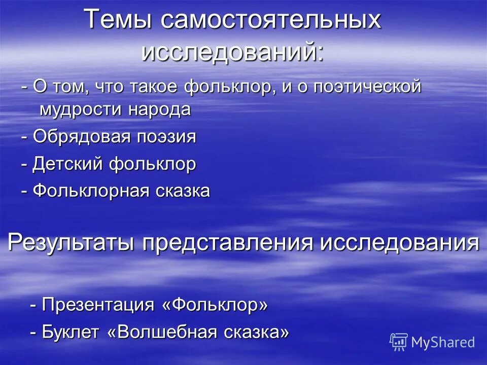 Детский поэтический фольклор. Основные черты фольклора. Прибаутки. - спб. Материнская поэзия.
