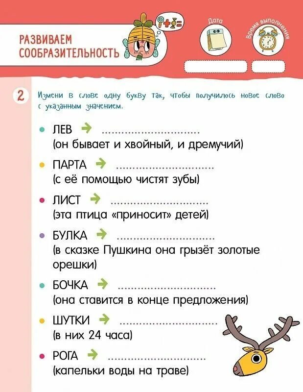 Игры тесты 6 класс. Вопросы для детей. Весёлые задания. Интересные вопросы для детей. Интересные вопросы для дошкольников.