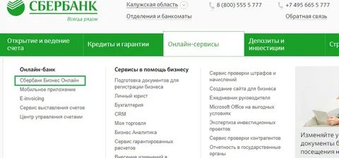 Сбер бизнес график работы в праздники