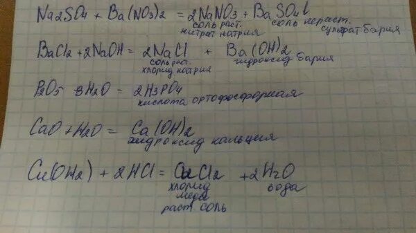 Ba no3 2 na2so4 реакция. Na2so4 ba no3 2 молекулярное. Na2so4 ba no3 2 Рио. Ba(no3)2 + na2so4 = baso4 + 2nano3. Bacl2 o2 реакция