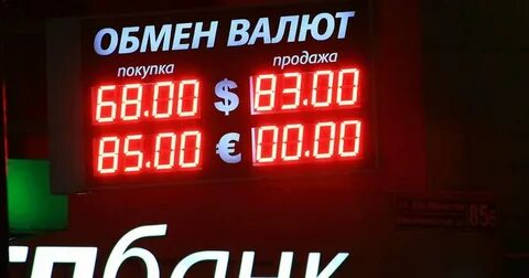 Валюта в казани на завтра