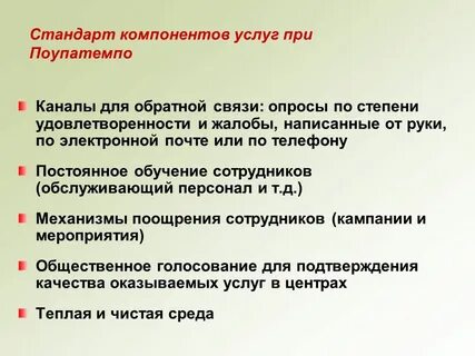Компонент стандарта