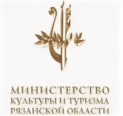 Минкультуры рязанской. Минкультуры рязанской. Минкультуры рязанской. Рязанская культура. Минкультуры рязанской.