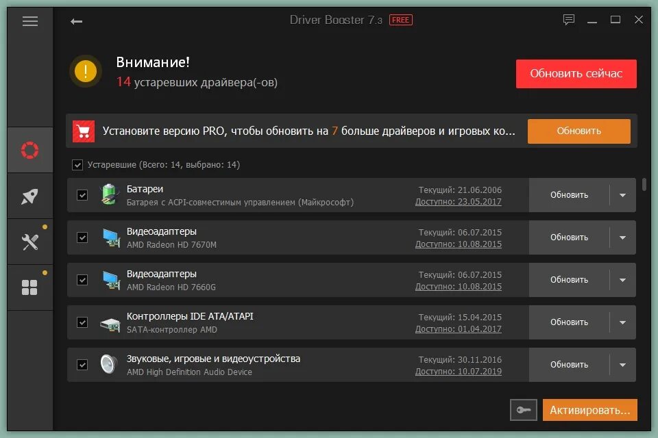 Driver Booster. Обновление драйверов. Программа Driver Booster. Программа для обновления драйверов. Изготовитель драйверов