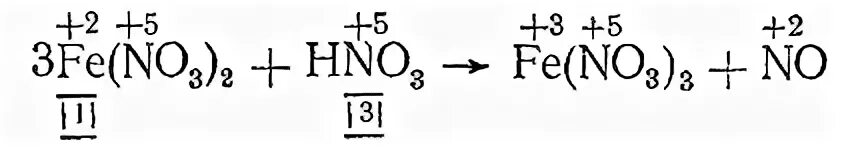 Fe no3 2 осадок