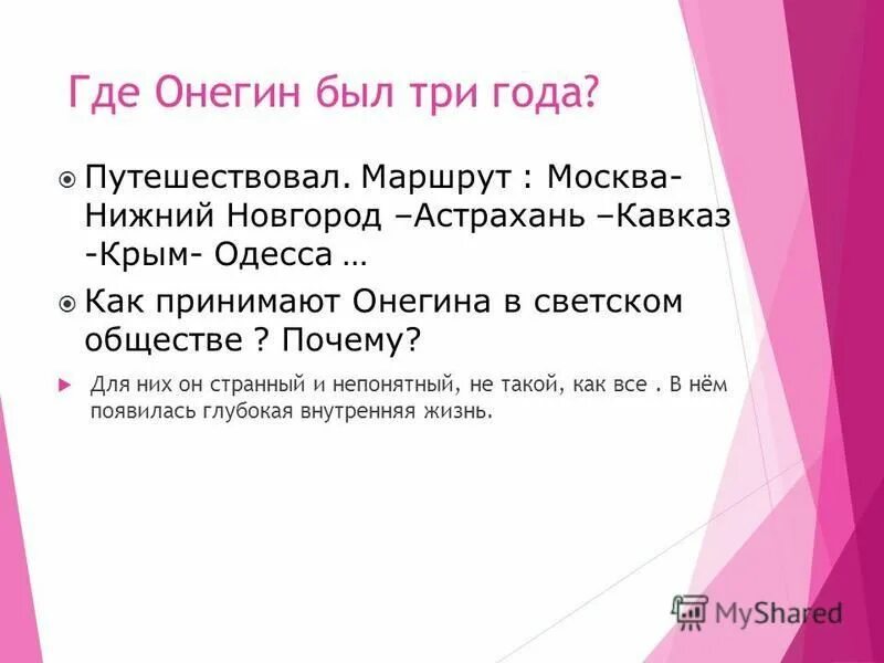 Какое решение принимает онегин. Какое решение принимает онегин. Какое решение принимает онегин. Какое решение принимает онегин. Отношение онегина к татьяне.