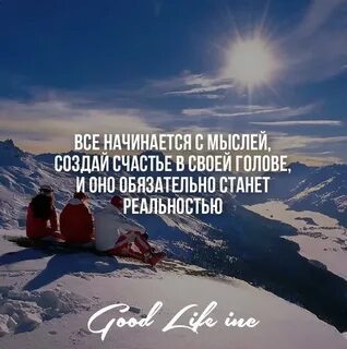 Счастливая жизнь начинается