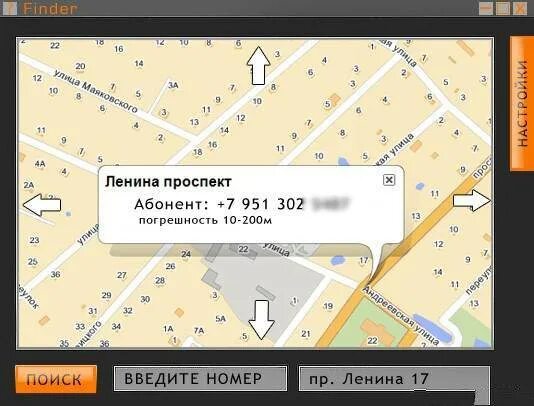 Расположение человека по номеру телефона. Место нахождения абонента. Место нахождения по номеру телефона. Местоположение абонента по номеру телефона. Определить по номеру телефона нахождения абонента