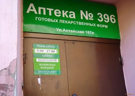 Аптека готовых форм