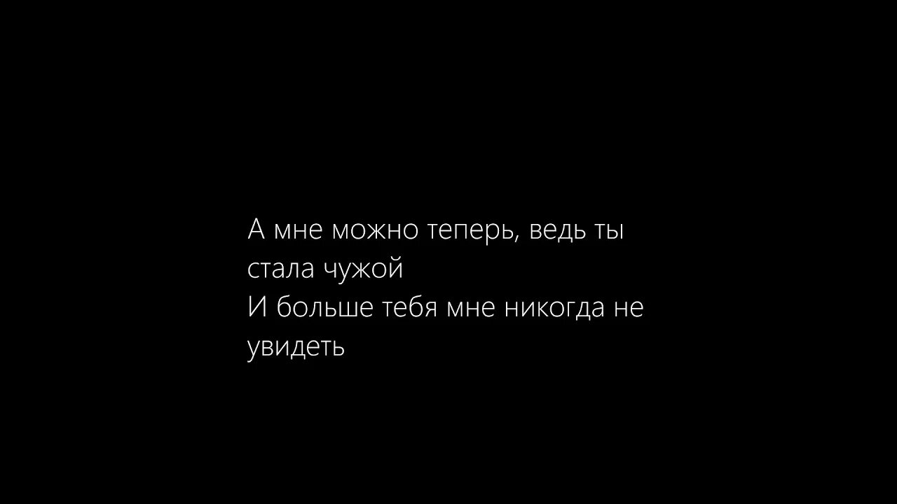 Цитаты вспак. Вспак на отходах бегу к тебе текст. Цитаты с песен вспака. Вспак строчки песен. Я прошу тебя забыть слушать