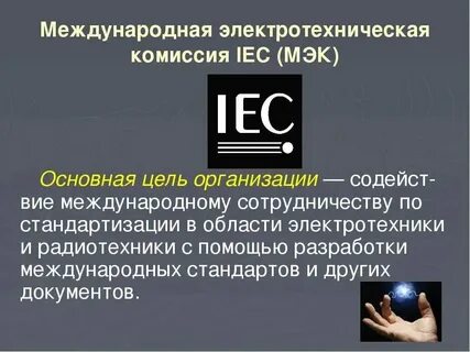 Заключение мэк это