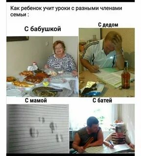 Уроки с мамой уроки с папой