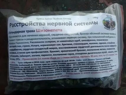 Сбор для нервной системы