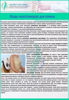 Как часто делать массаж массажером