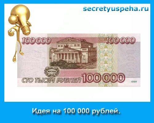 100 000 Рублей. 100 000 000 000 Рублей. 0 Рублей. 3000 Руб в долларах.