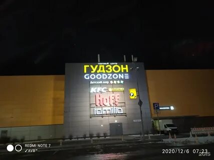 Гудзон магазины