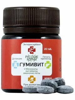 Гумивит отзывы