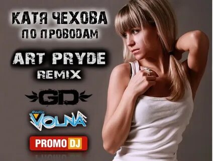 Катя таю