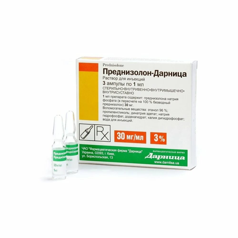 Как колоть преднизолон. Преднизолон 30мг/мл 1мл №3. Преднизолон амп 30мг/мл 1мл №3. Преднизолон ампулы 1 мл. Преднизолон 30 мг таблетки.