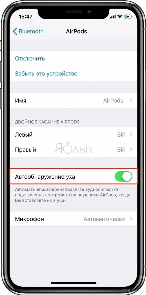Как сделать паузу на айфоне. Настройка музыки наушники в айфон. как поставить на паузу музыку в airpods. отключить автообнаружение уха на airpods. настроить сири на airpods.