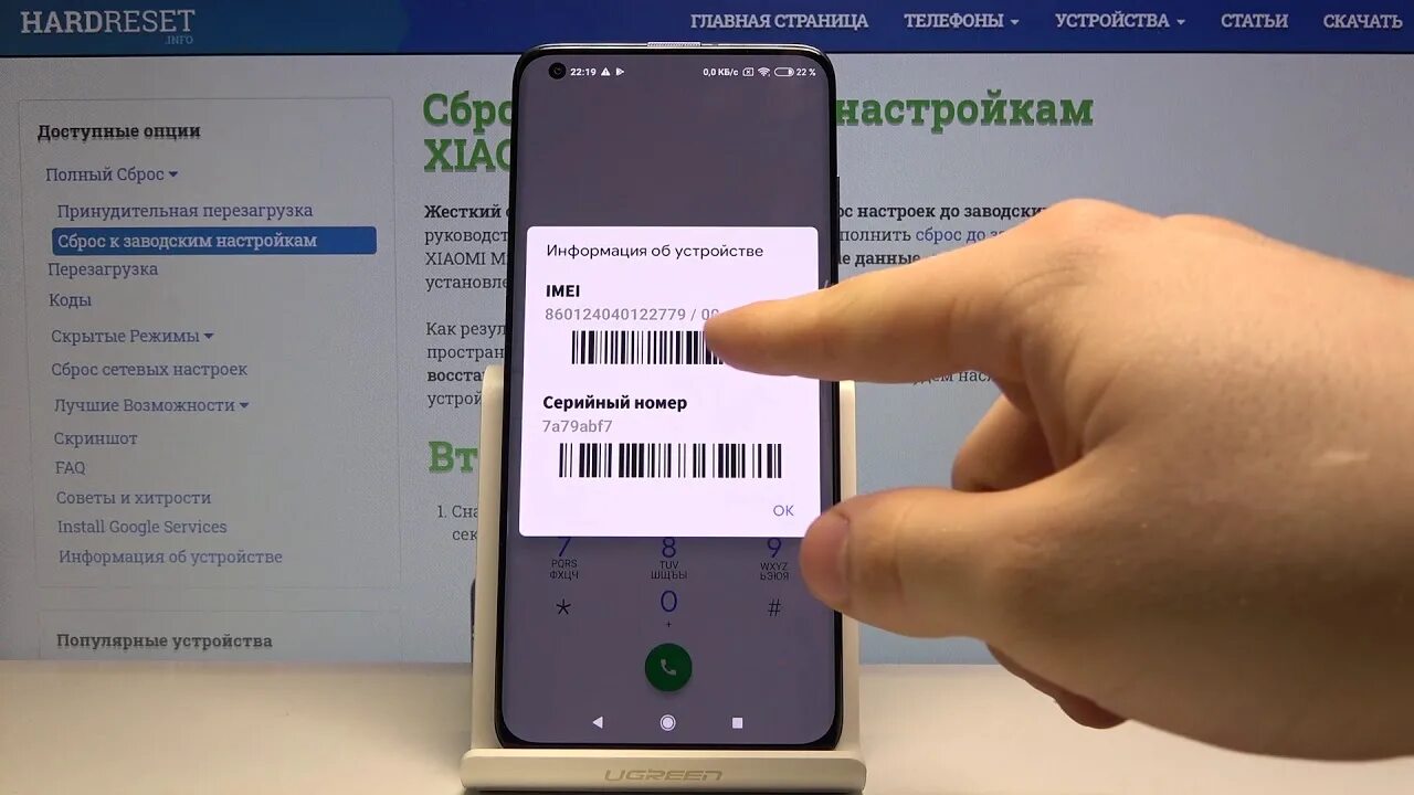 Redmi 9 коды. IMEI Xiaomi. Серийный номер Сяоми. Серийный номер смартфона Xiaomi. Серийный номер/IMEI.