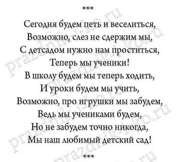 Выпустить стихотворение